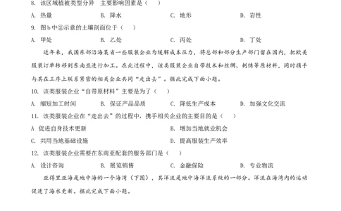 2022年高考地理试卷（山东）（空白卷）_地理历年高考真题_新&middot;Word版2008-2025&middot;高考地理真题_地理（按省份分类）2008-2025_2008-2025&middot;（山东）地理高考真题