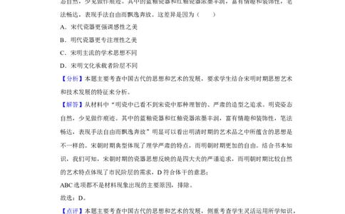 2021年高考历史试卷（重庆）（解析卷）_历史历年高考真题_新&middot;Word版2008-2025&middot;高考历史真题_历史（按年份分类）2008-2025_2021&middot;历史高考真题