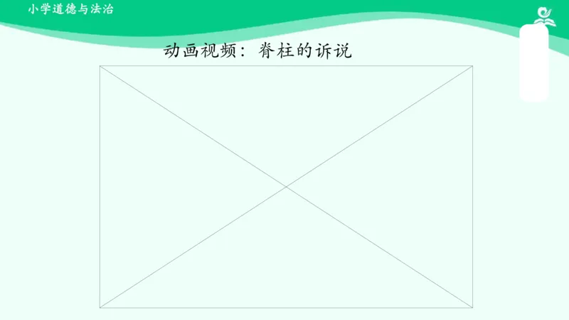 2我们有精神_课件_一年级上下册资料_小学一年级学习资料-25年更新版_1-08、小学一年级道德与法治下册_课时练与课件
