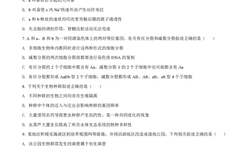 2021年高考生物试卷（江苏）（空白卷）_生物历年高考真题_新&middot;PDF版2008-2025&middot;高考生物真题_生物（按省份分类）2008-2025_2008-2025&middot;（江苏）生物高考真题