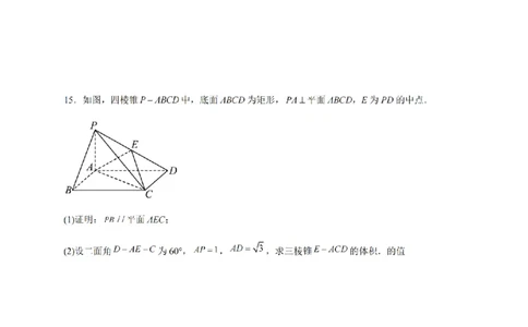 2024年全国普通高等学校运动训练、民族传统体育专业单招统一招生考试数学综合试卷（十三）_006体育资料_数学2018-2025真题+57套模拟卷