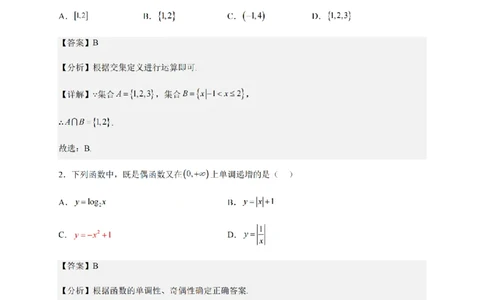 2024年全国普通高等学校运动训练、民族传统体育专业单招统一招生考试数学综合试卷（十三）_006体育资料_数学2018-2025真题+57套模拟卷