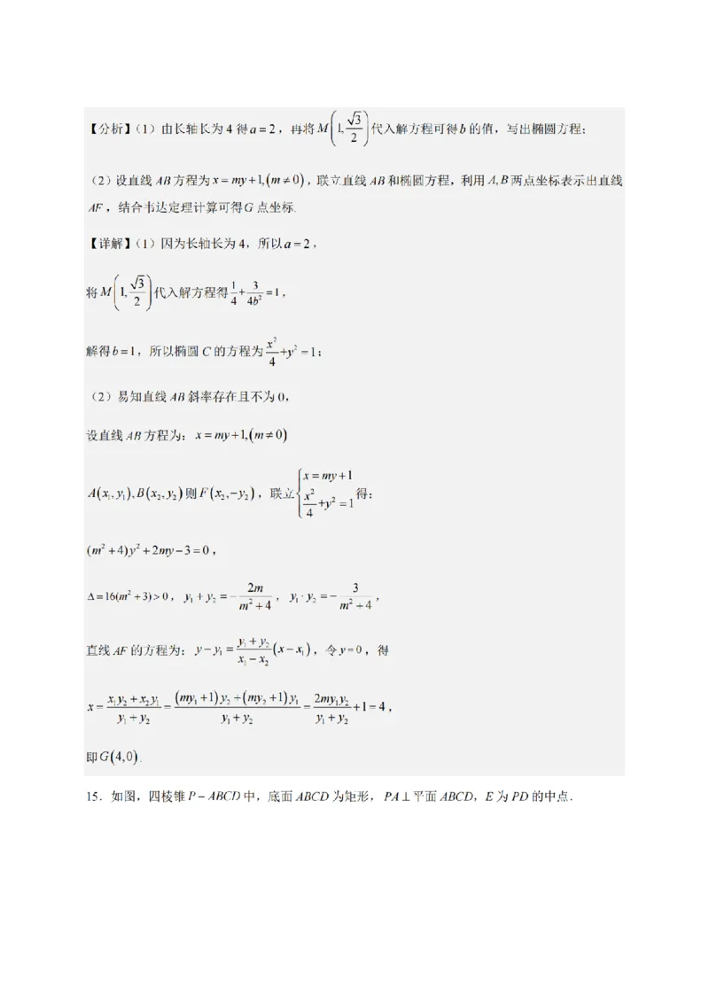 2024年全国普通高等学校运动训练、民族传统体育专业单招统一招生考试数学综合试卷（十三）_006体育资料_数学2018-2025真题+57套模拟卷