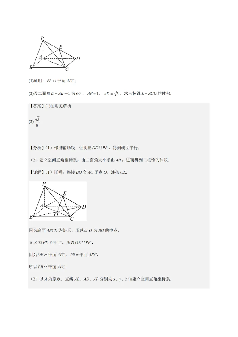 2024年全国普通高等学校运动训练、民族传统体育专业单招统一招生考试数学综合试卷（十三）_006体育资料_数学2018-2025真题+57套模拟卷