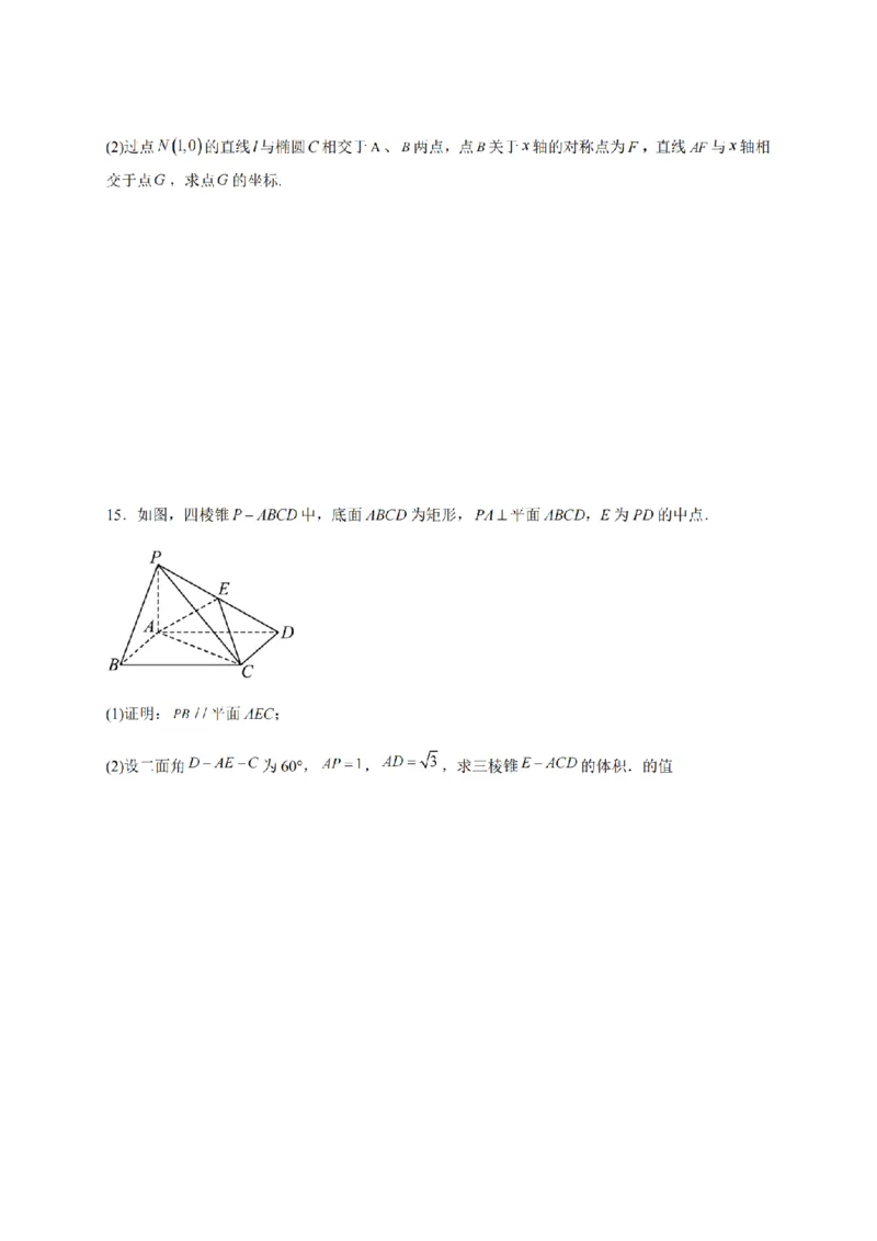 2024年全国普通高等学校运动训练、民族传统体育专业单招统一招生考试数学综合试卷（十三）_006体育资料_数学2018-2025真题+57套模拟卷