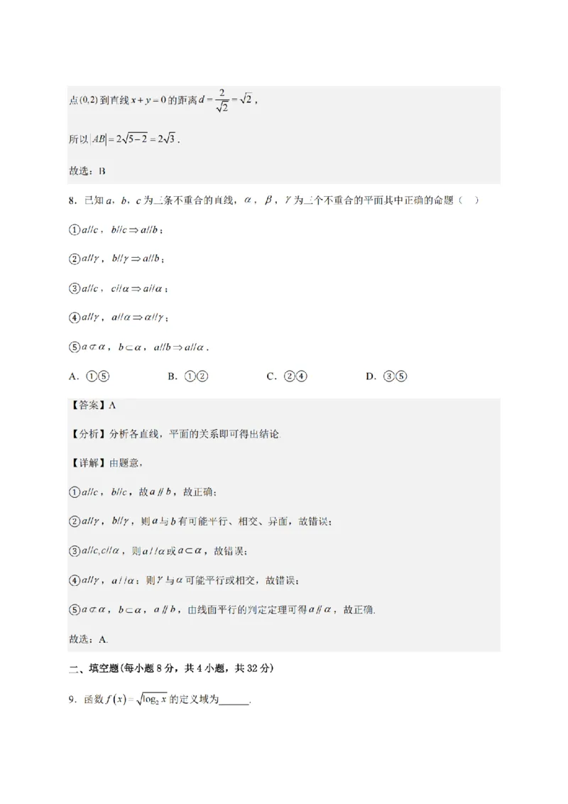2024年全国普通高等学校运动训练、民族传统体育专业单招统一招生考试数学综合试卷（十三）_006体育资料_数学2018-2025真题+57套模拟卷