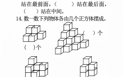 24秋一年级上册数学思维训练(8页)(1)_一年级上下册资料_一年级上册小红书同款资料_一年级上册资料_一年级数学