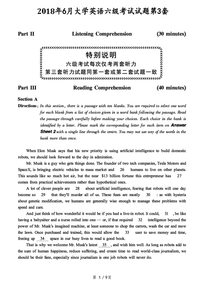 2018.06六级真题第3套可复制可搜索，打印首选_大学英语四级+六级_六级真题_六级真题_1990年-2018年真题资料合集_2018年06月CET6题+解+音频_01、真题PDF版（推荐打印）❤