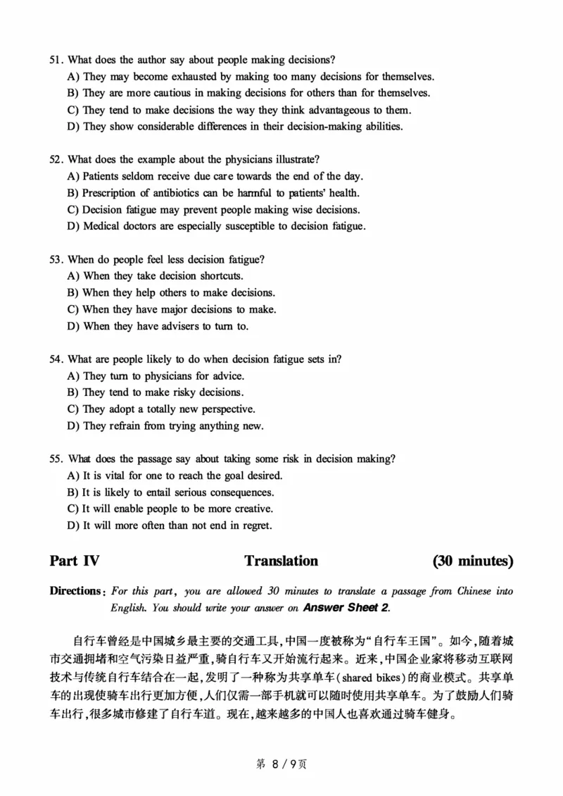 2018.06六级真题第3套可复制可搜索，打印首选_大学英语四级+六级_六级真题_六级真题_1990年-2018年真题资料合集_2018年06月CET6题+解+音频_01、真题PDF版（推荐打印）❤