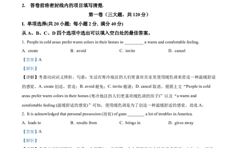模拟卷082025全国普通高等学校运动训练、民族传统体育专业单独统一招生考试英语模拟卷（教师版）_006体育资料_英语2011-2025年真题+59套模拟卷