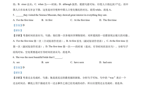 模拟卷082025全国普通高等学校运动训练、民族传统体育专业单独统一招生考试英语模拟卷（教师版）_006体育资料_英语2011-2025年真题+59套模拟卷