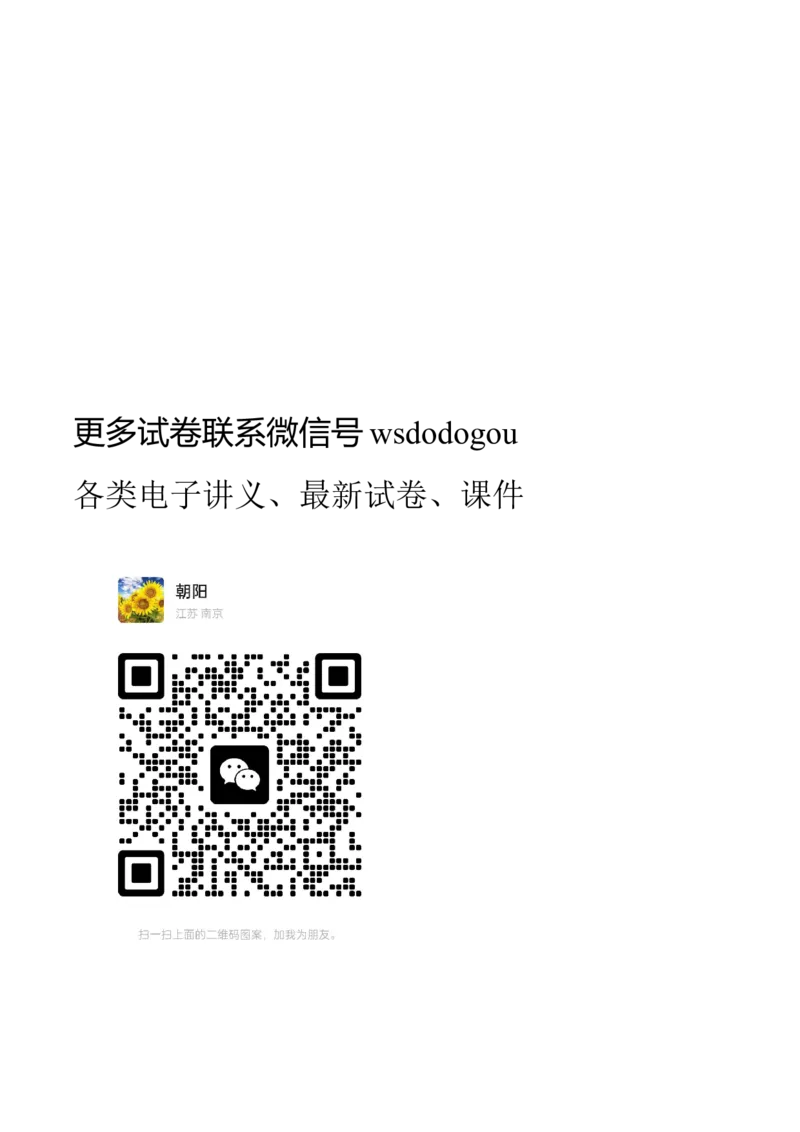 模拟卷082025全国普通高等学校运动训练、民族传统体育专业单独统一招生考试英语模拟卷（教师版）_006体育资料_英语2011-2025年真题+59套模拟卷