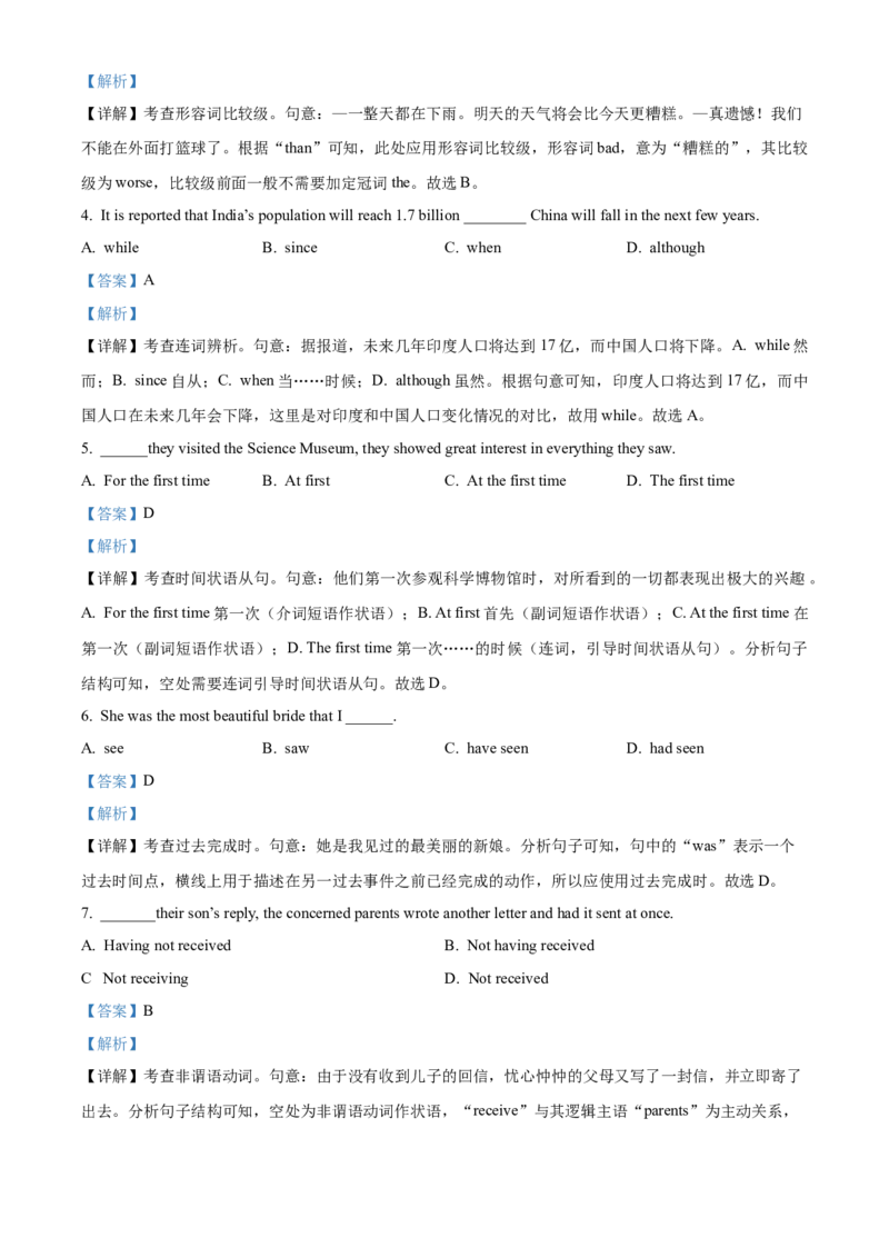 模拟卷082025全国普通高等学校运动训练、民族传统体育专业单独统一招生考试英语模拟卷（教师版）_006体育资料_英语2011-2025年真题+59套模拟卷
