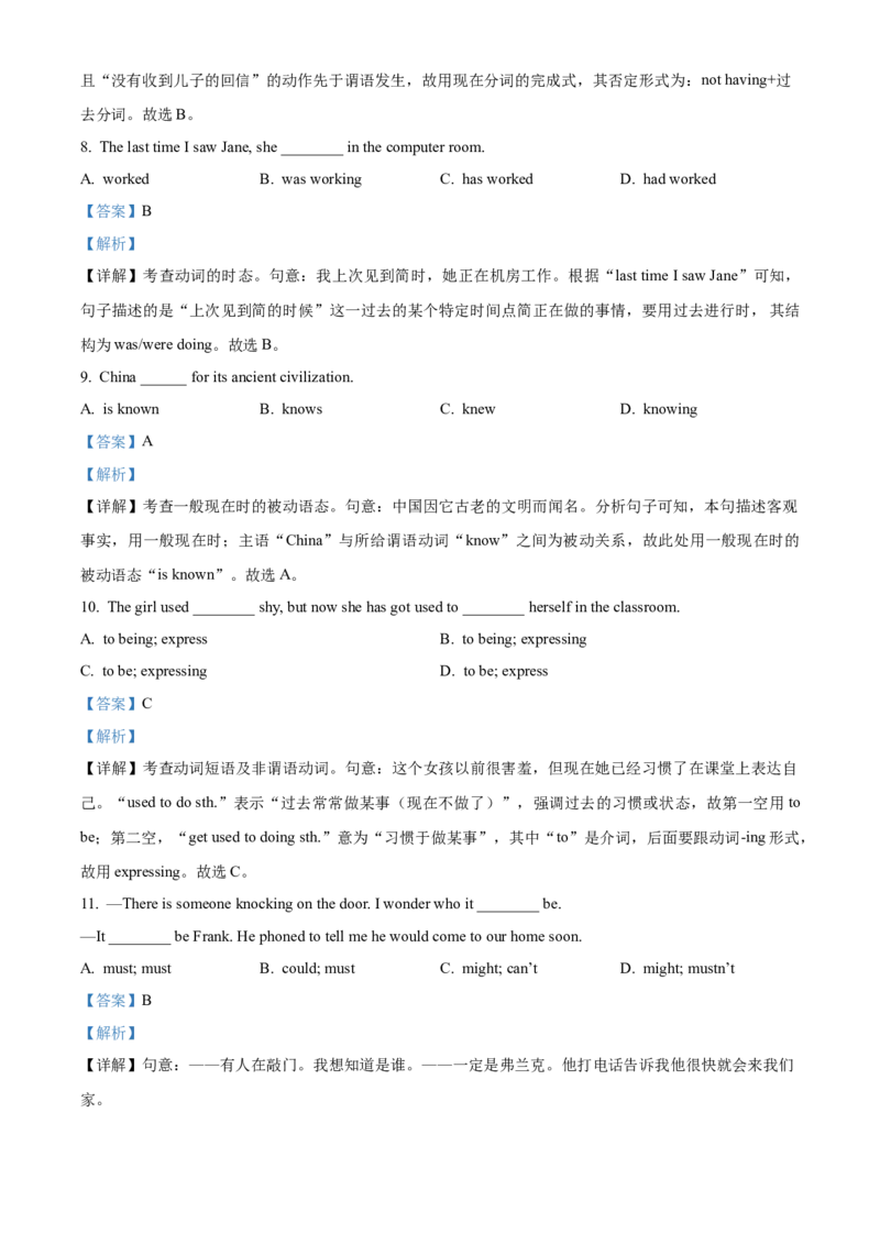 模拟卷082025全国普通高等学校运动训练、民族传统体育专业单独统一招生考试英语模拟卷（教师版）_006体育资料_英语2011-2025年真题+59套模拟卷