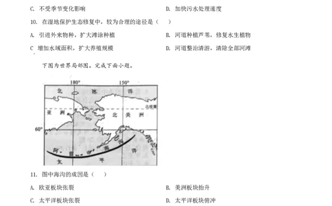 2022年高考地理试卷（浙江）（6月）（空白卷）_地理历年高考真题_新&middot;PDF版2008-2025&middot;高考地理真题_地理（按试卷类型分类）2008-2025_自主命题卷&middot;地理（2008-2025）