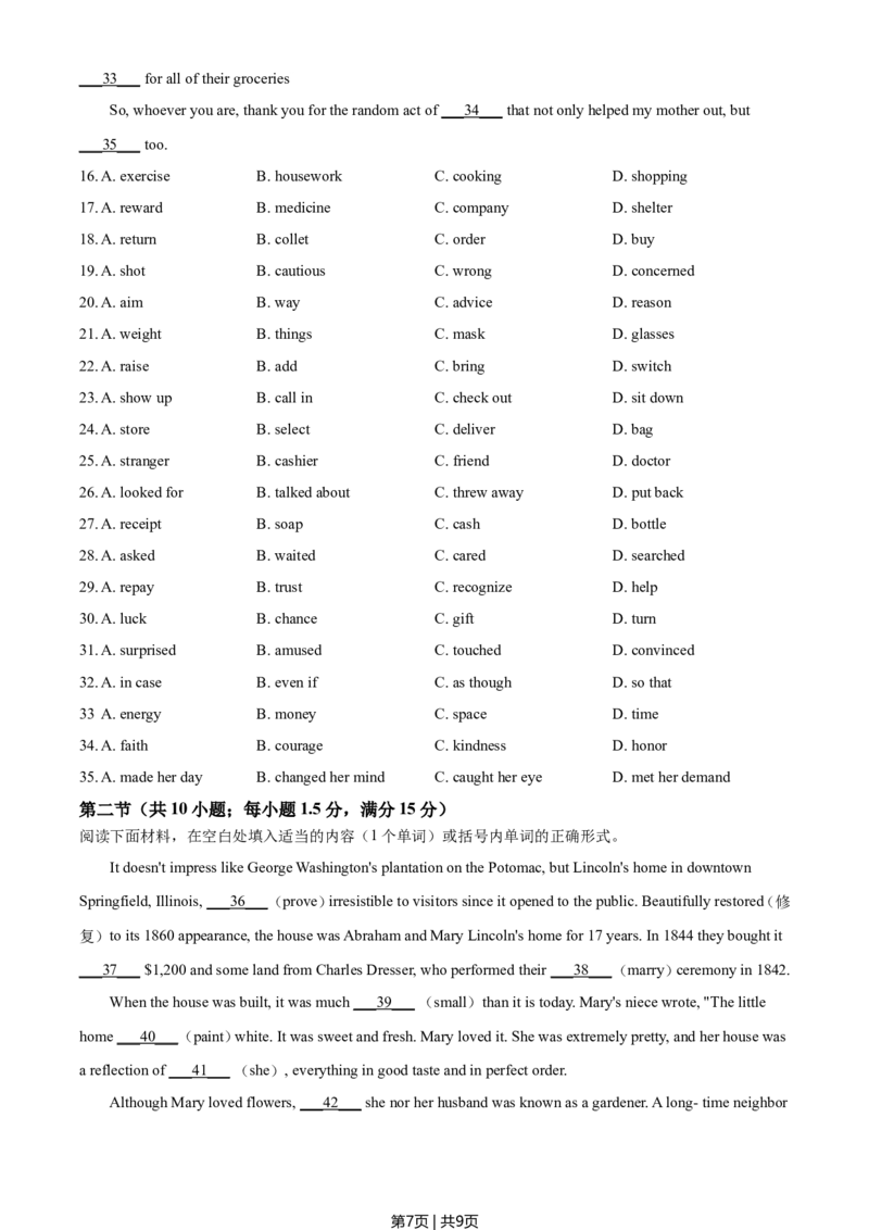 2021年高考英语试卷（浙江）（6月）（空白卷）_英语历年高考真题_新&middot;Word版2008-2025&middot;高考英语真题_英语（按年份分类）2008-2025_2021&middot;高考英语真题