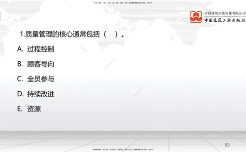 A07节：3.1工程招标与投标-3.2工程合同管理（1）（12.04）_2026年一级建造师_2026年一建管理_2025年一建管理SVIP_02-基础精讲✿高端面授✿深度强化_05-管理《两轮基础直播》鲁力JGS