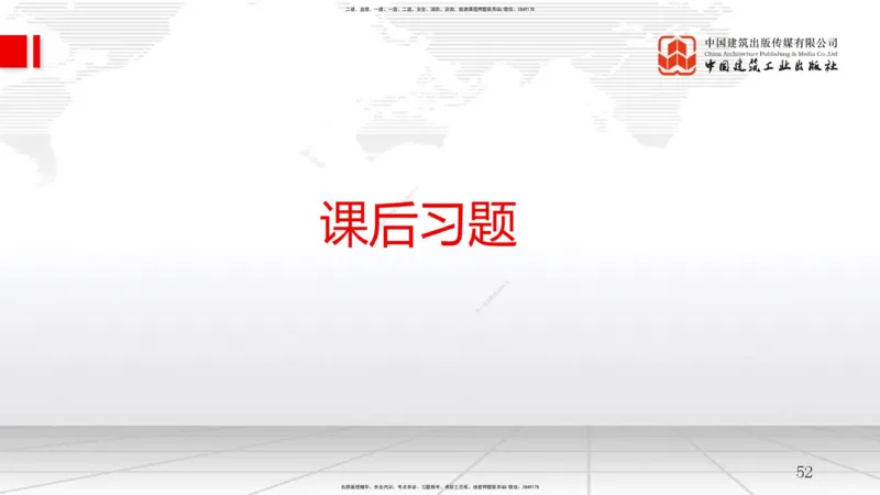 A07节：3.1工程招标与投标-3.2工程合同管理（1）（12.04）_2026年一级建造师_2026年一建管理_2025年一建管理SVIP_02-基础精讲✿高端面授✿深度强化_05-管理《两轮基础直播》鲁力JGS