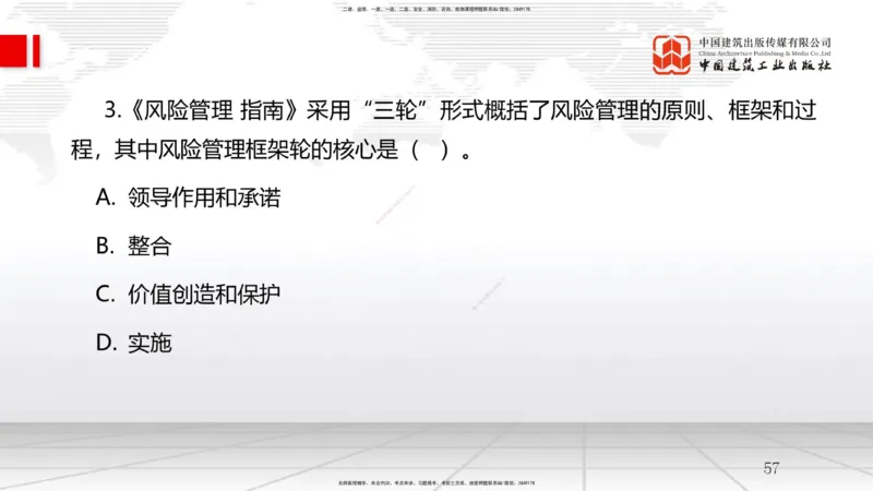 A07节：3.1工程招标与投标-3.2工程合同管理（1）（12.04）_2026年一级建造师_2026年一建管理_2025年一建管理SVIP_02-基础精讲✿高端面授✿深度强化_05-管理《两轮基础直播》鲁力JGS