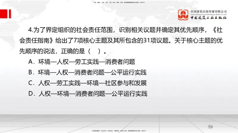 A07节：3.1工程招标与投标-3.2工程合同管理（1）（12.04）_2026年一级建造师_2026年一建管理_2025年一建管理SVIP_02-基础精讲✿高端面授✿深度强化_05-管理《两轮基础直播》鲁力JGS