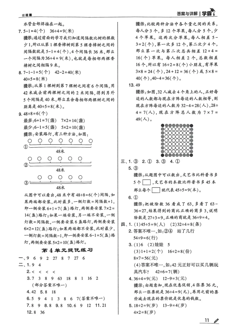 2下数学答案_二年级上下册资料_53黄冈多个品牌系列资料_数学