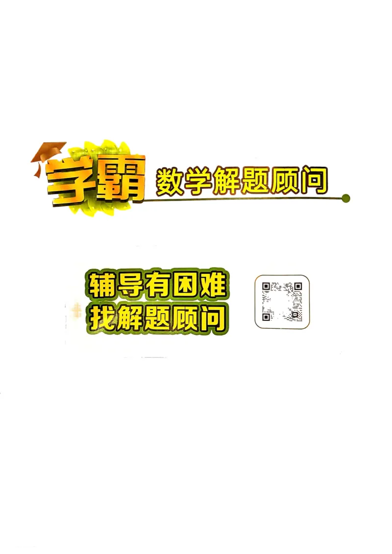 2下数学答案_二年级上下册资料_53黄冈多个品牌系列资料_数学
