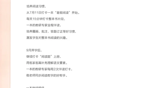 二年级数学上册苏教版25秋《一本课后小练习》