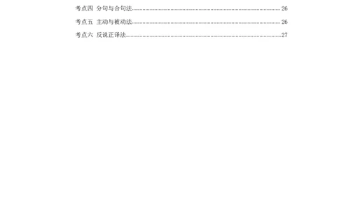 军队文职笔试考点集锦英语_军队文职(1)_02.专业课考点资料（多专业都有）