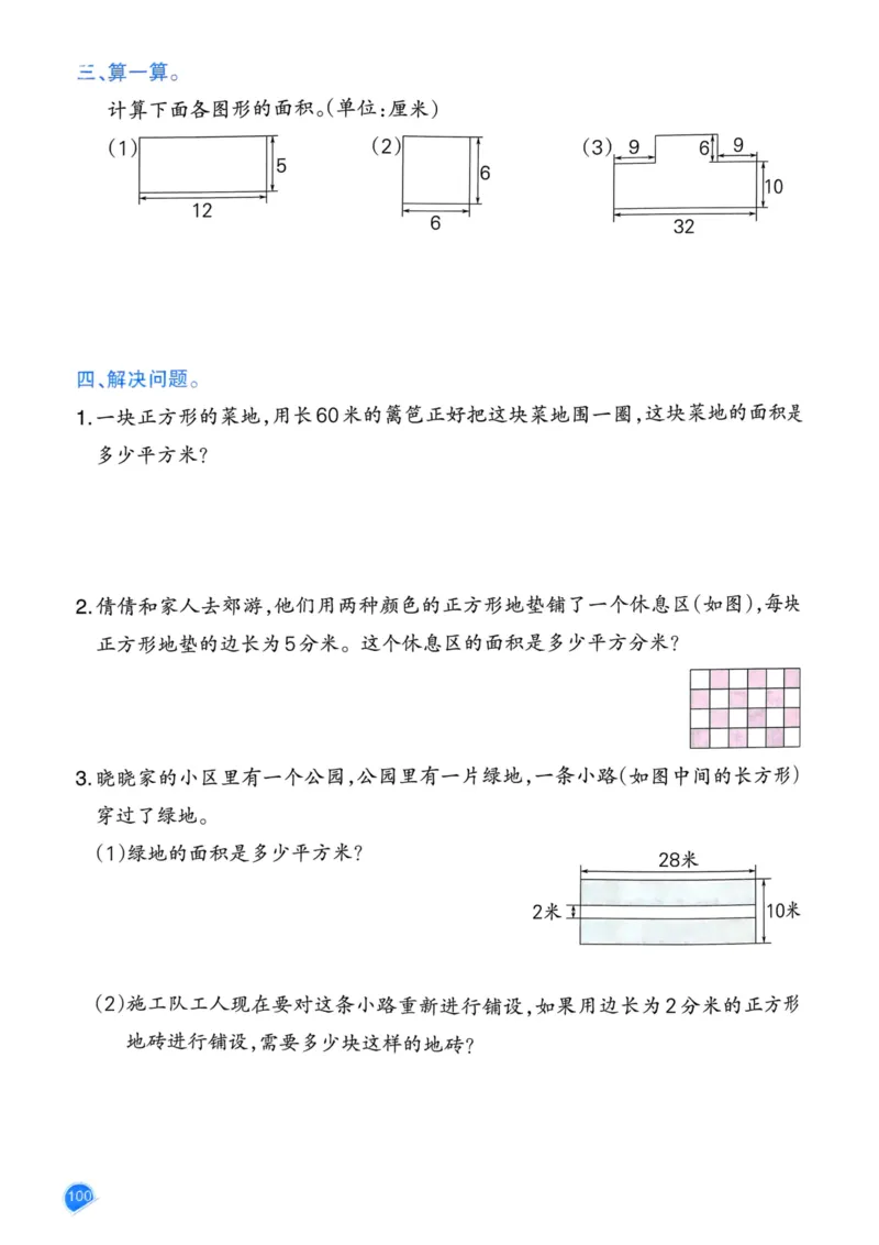 25春一本预习笔记3下数学_三年级上下册资料_53黄冈多个品牌系列资料_数学