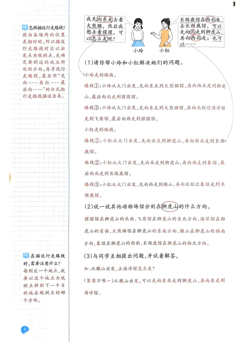 25春一本预习笔记3下数学_三年级上下册资料_53黄冈多个品牌系列资料_数学
