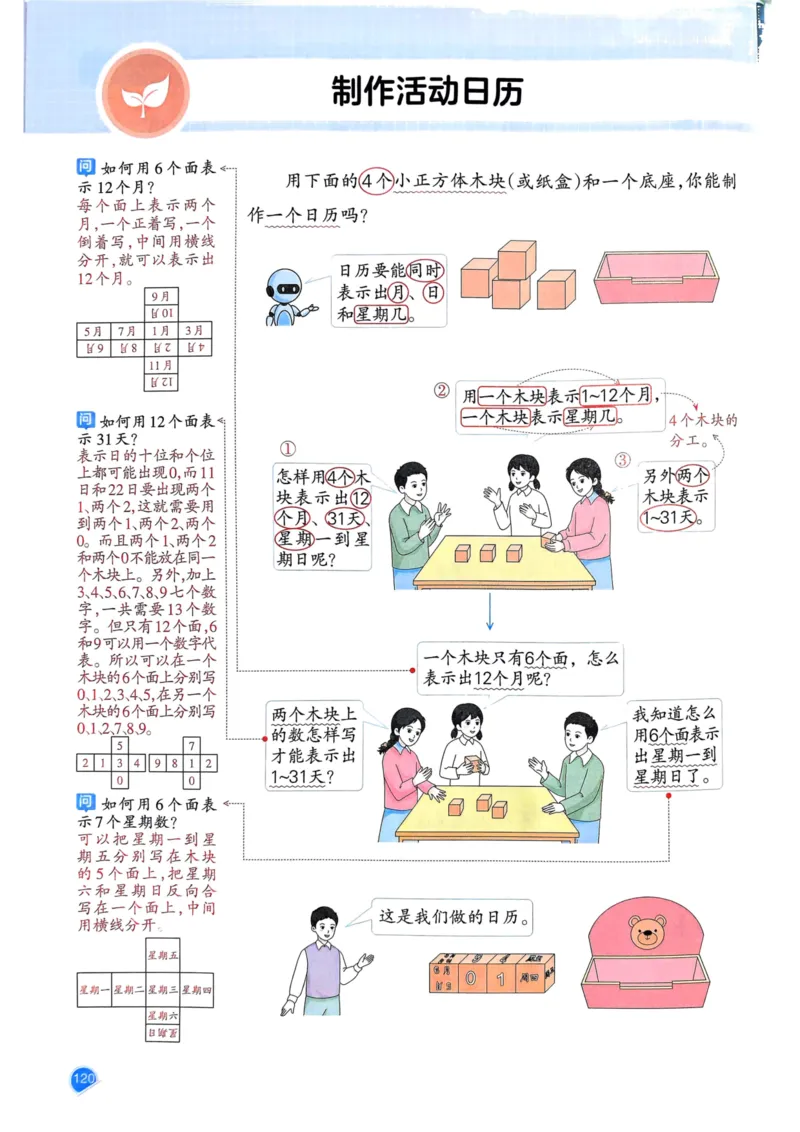 25春一本预习笔记3下数学_三年级上下册资料_53黄冈多个品牌系列资料_数学