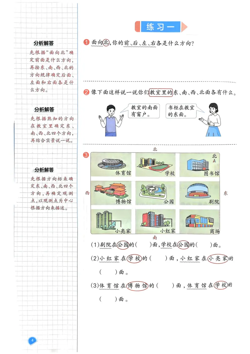25春一本预习笔记3下数学_三年级上下册资料_53黄冈多个品牌系列资料_数学