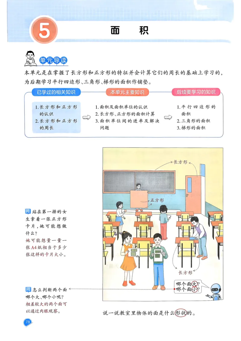 25春一本预习笔记3下数学_三年级上下册资料_53黄冈多个品牌系列资料_数学