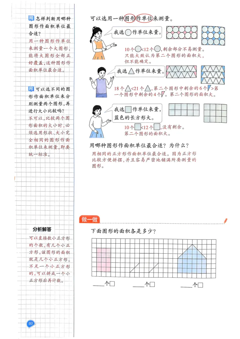25春一本预习笔记3下数学_三年级上下册资料_53黄冈多个品牌系列资料_数学