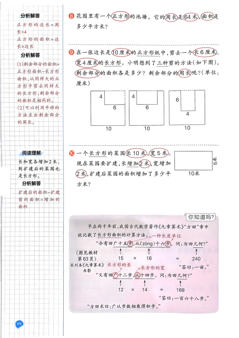 25春一本预习笔记3下数学_三年级上下册资料_53黄冈多个品牌系列资料_数学
