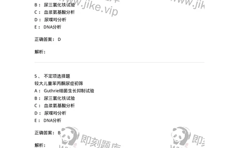 78020407-习题七-194425_军队文职(1)_01.军队文职真题-专业课_（全）版本一（历年真题+章节练习+模拟题）_护理学(军队文职)_章节练习_题目+解析