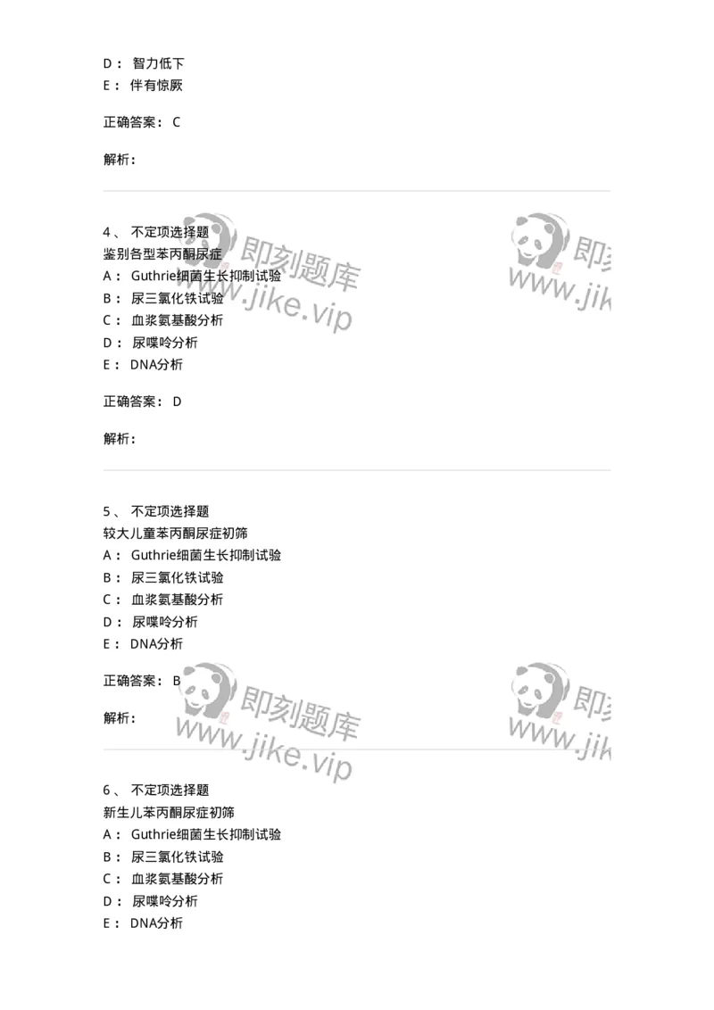 78020407-习题七-194425_军队文职(1)_01.军队文职真题-专业课_（全）版本一（历年真题+章节练习+模拟题）_护理学(军队文职)_章节练习_题目+解析