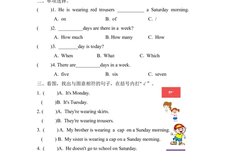 四（上）冀教版英语Unit1课时练.5_上册_四（上）英语试卷_四（上）冀教版英语重点与练习