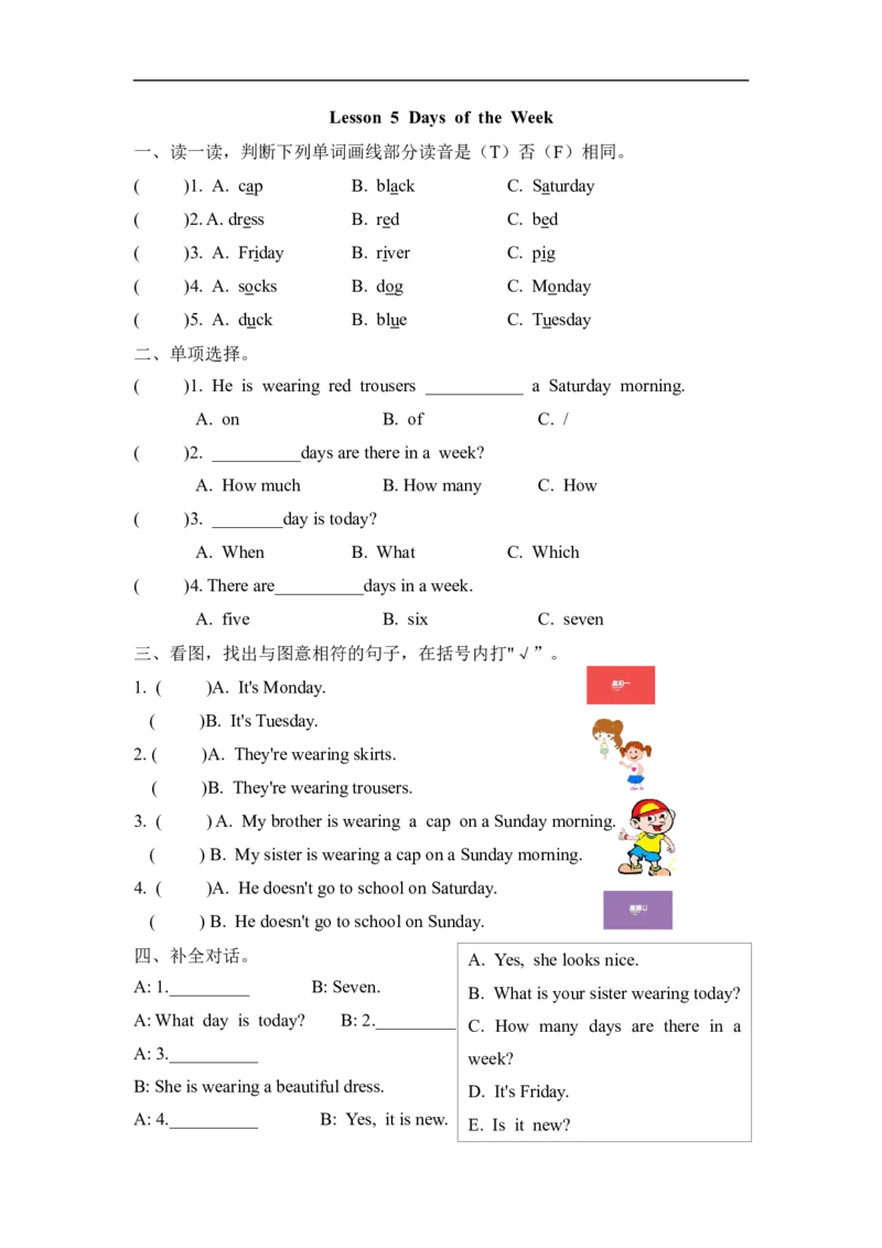 四（上）冀教版英语Unit1课时练.5_上册_四（上）英语试卷_四（上）冀教版英语重点与练习