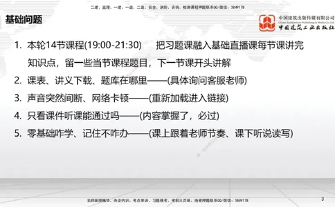 A01节：1.1.1法律部门和法律体系～1.2.1物权的设立、变更、转让、消灭和保护（11.11）_2026年一建法规_2025年一建法规SVIP_02-基础精讲✿高端面授✿深度强化_讲义