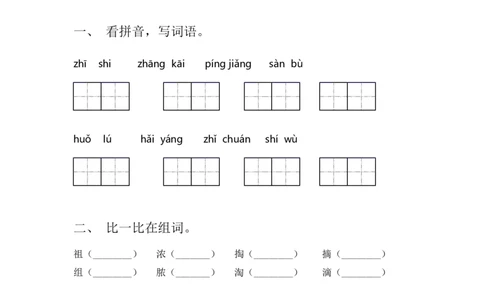 2023年部编版二年级语文下册期末试题(参考答案)_二年级上下册资料_二年级语数英上下册学习资料_3-7-2、小学二年级语文下册_统编、部编、人教（语文全国统一只有一个版）_2023更新
