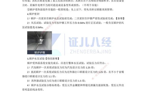 67.一建机电基础精学-68发电设备安装技术-1_2026年一级建造师_2026年一建机电_2025年一建机电SVIP_02-基础精讲✿高端面授✿深度强化_31-机电《基础精学课》朱旭阳ZBJ_讲义