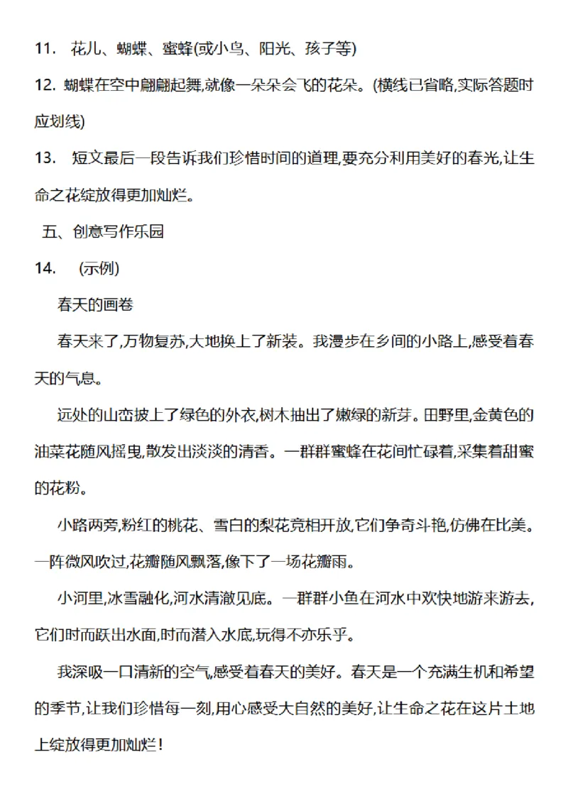 2082语文2024-2025学年语文第一单元情境自测卷二年级下册_二年级上下册资料_二年级下册小红书同款资料_二下语文_二下语文