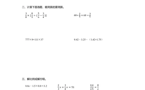 小升初计算训练营（30天）-练习版_7-2026小升初数学复习资料