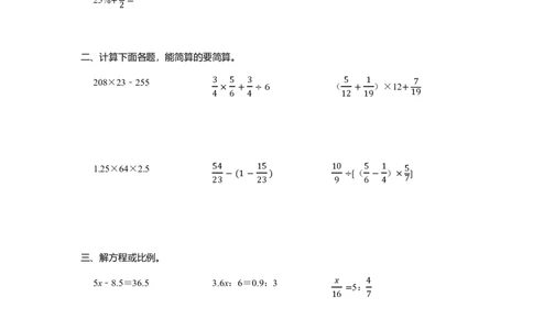 小升初计算训练营（30天）-练习版_7-2026小升初数学复习资料