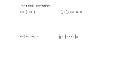 小升初计算训练营（30天）-练习版_7-2026小升初数学复习资料