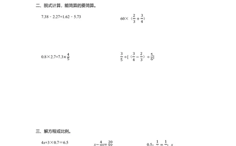 小升初计算训练营（30天）-练习版_7-2026小升初数学复习资料