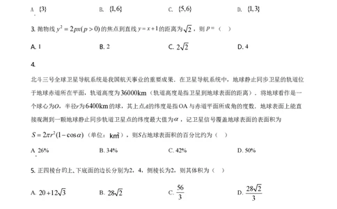 2021年高考数学试卷（新高考Ⅱ卷）（空白卷）_历年高考真题合集_数学历年高考真题_新&middot;PDF版2008-2025&middot;高考数学真题_数学（按年份分类）2008-2025_2021&middot;高考数学真题