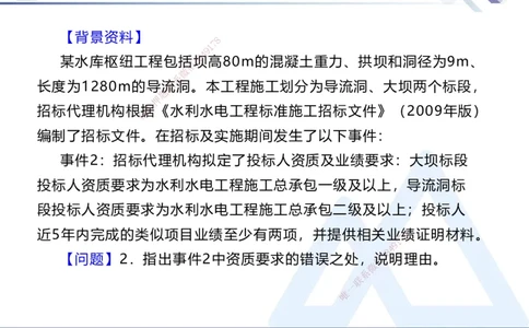02.2026张芬-恒考点精析（赢跑课）-水利实务2_2026年一级建造师_2026年一建水利_2026年一建水利SVIP_2026一建水利SVIP_02-基础精讲✿高端面授✿深度强化_讲义