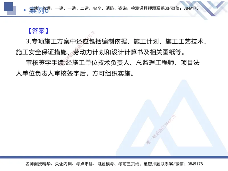 02.2026张芬-恒考点精析（赢跑课）-水利实务2_2026年一级建造师_2026年一建水利_2026年一建水利SVIP_2026一建水利SVIP_02-基础精讲✿高端面授✿深度强化_讲义